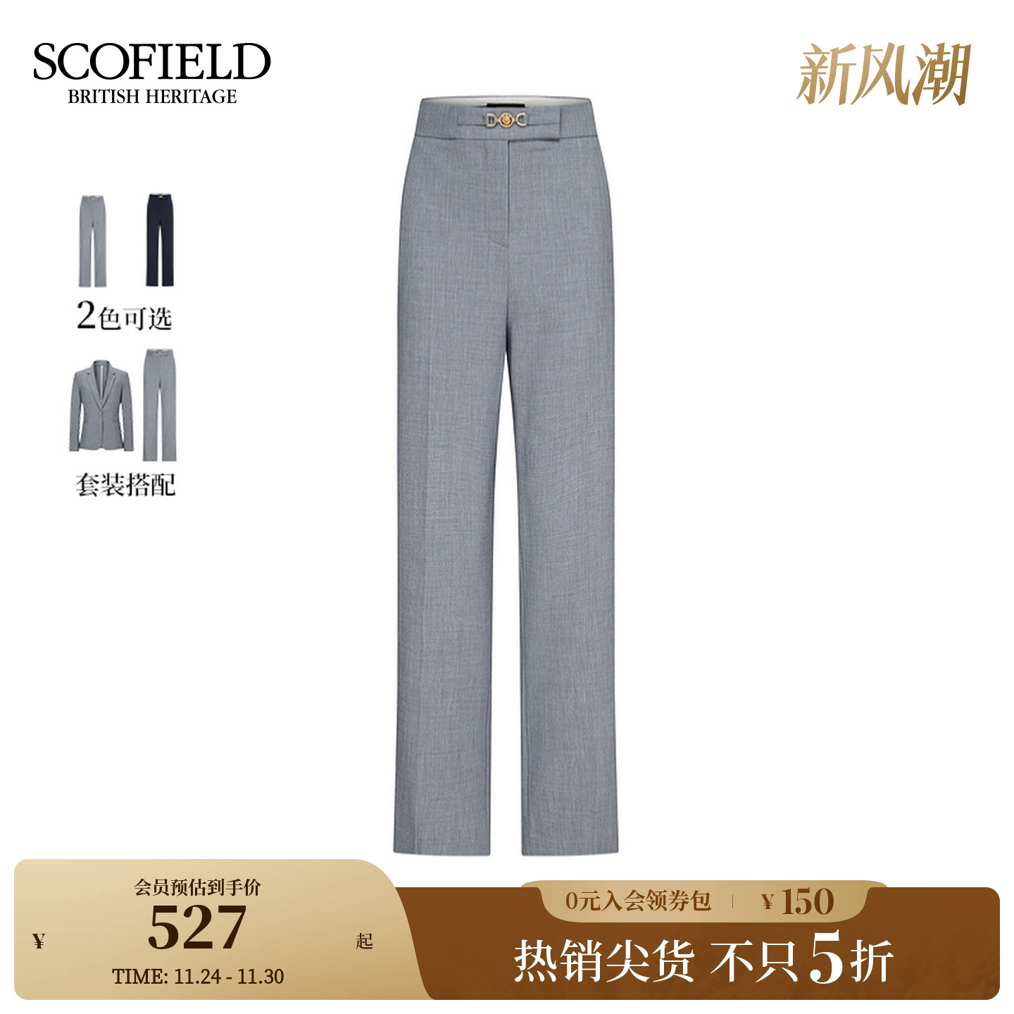 高腰干练直筒西装裤 金属马衔扣