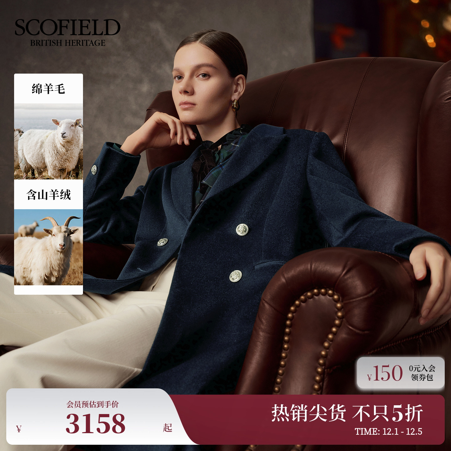 Scofield女装利落双排扣西装大衣