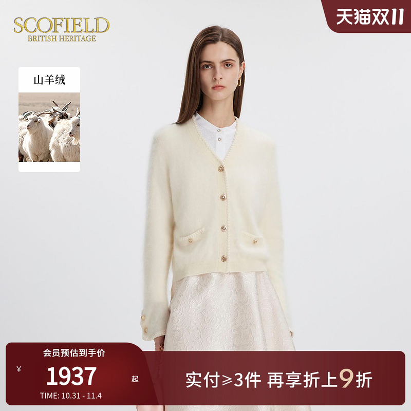 SCOFIELDV领单排扣针织开衫