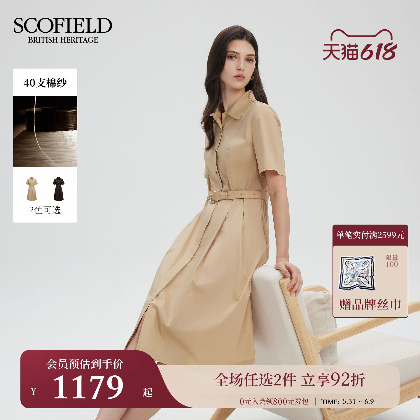 【40支高密棉】Scofield女装知性率性A字衬衫连衣裙早秋