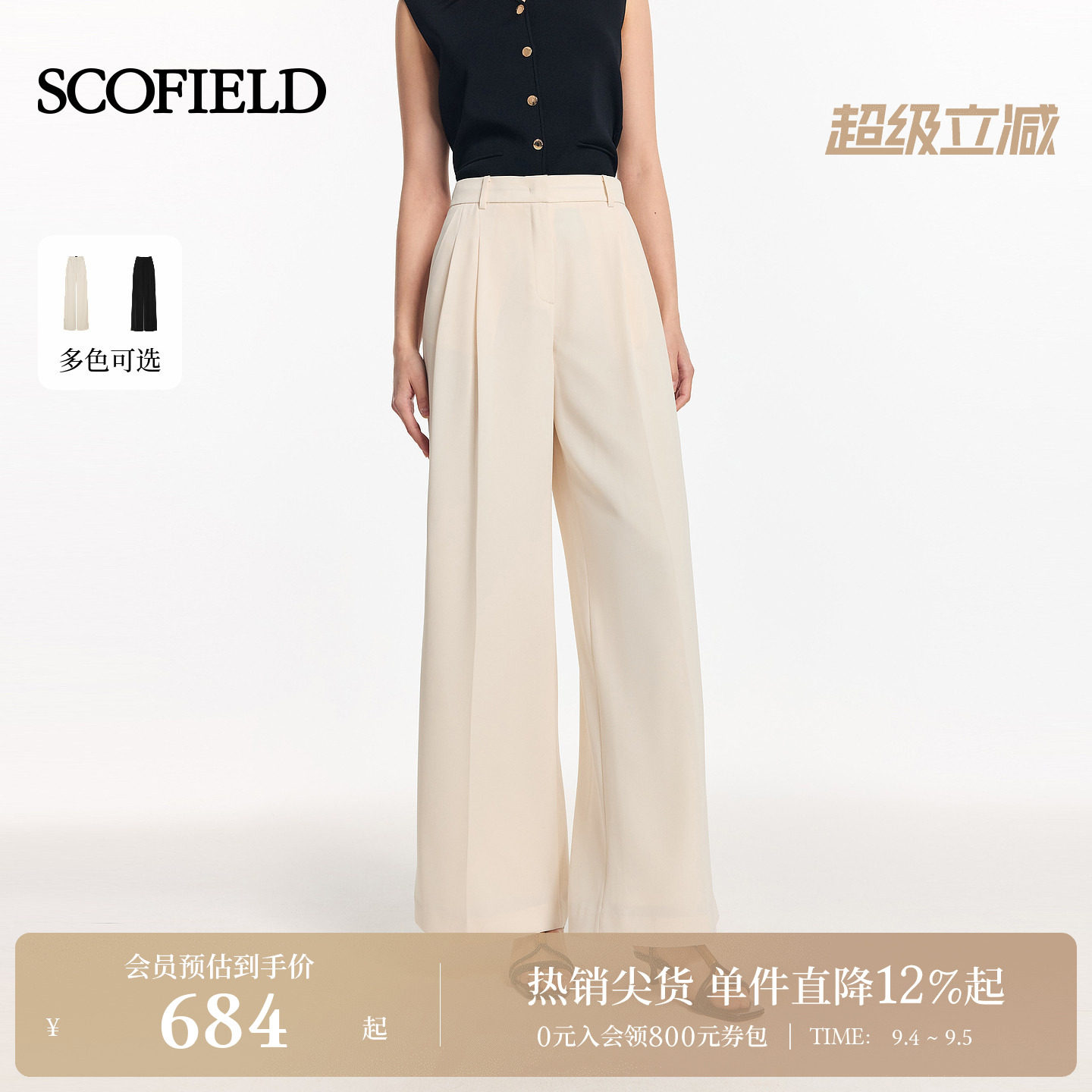 Scofield女装简约高腰阔腿西装裤图片