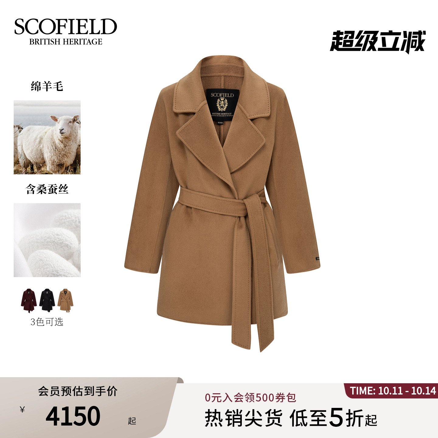 Scofield女韩系中长款双面呢大衣