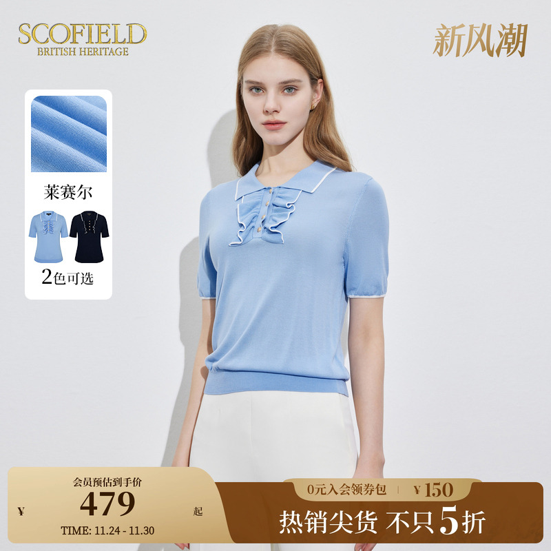 Scofield波浪边撞色针织衫