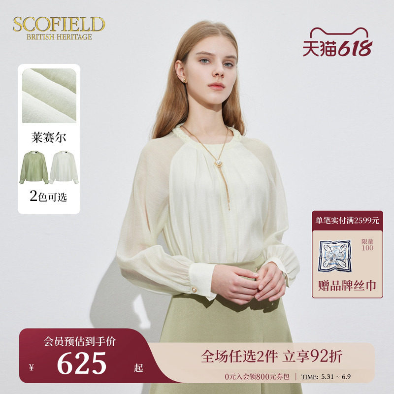 【莱赛尔】Scofield中式编织领口薄荷曼波风薄纱拼接衬衫春夏