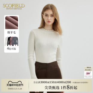 美拉德打底针织衫 Scofield女装 毛衣2023秋冬新款 羊毛100% 修身