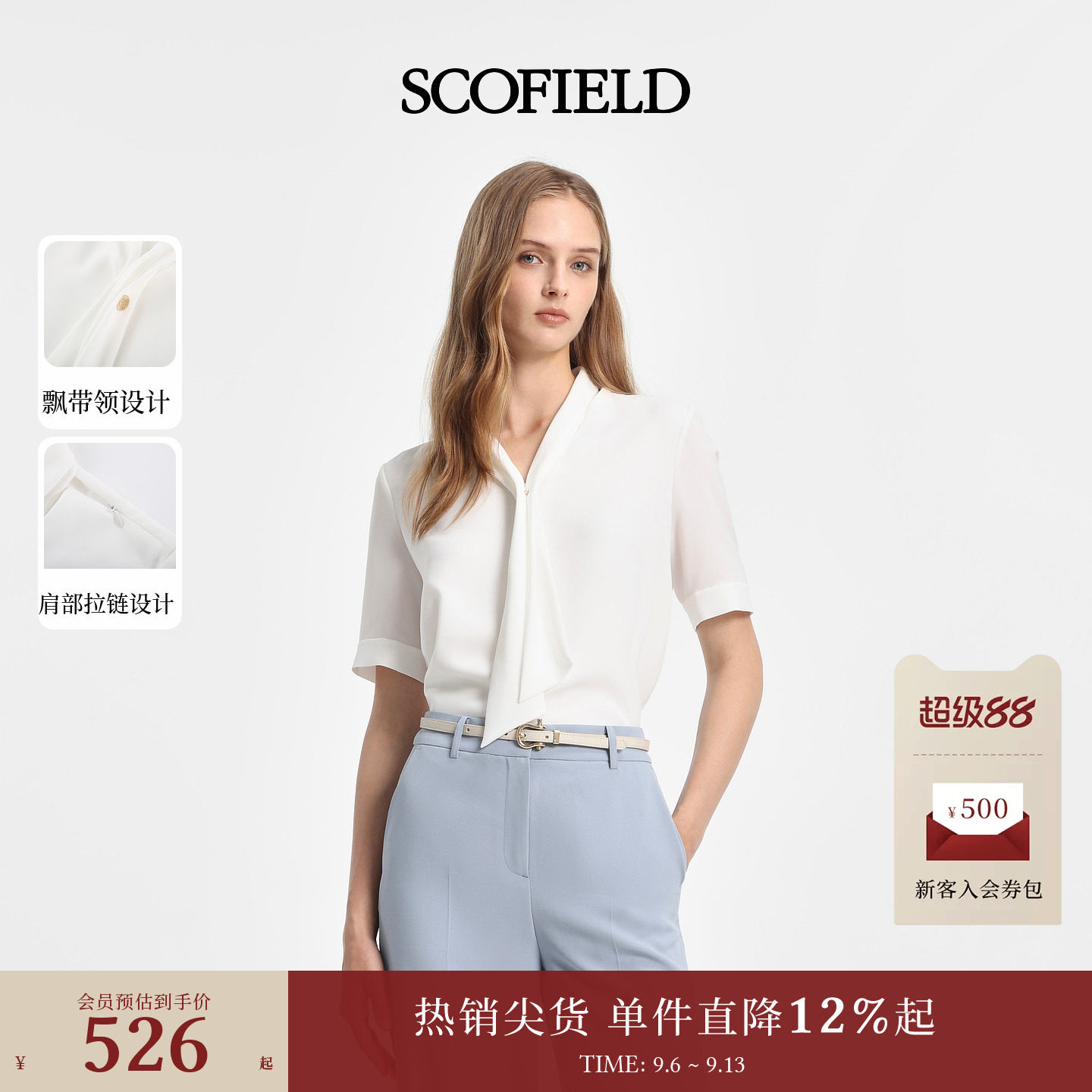 Scofield女装蝴蝶结系带领衬衫图片