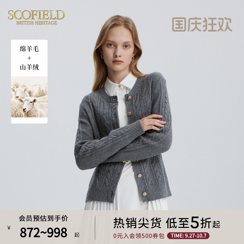Scofield绵羊毛+山羊绒针织开衫
