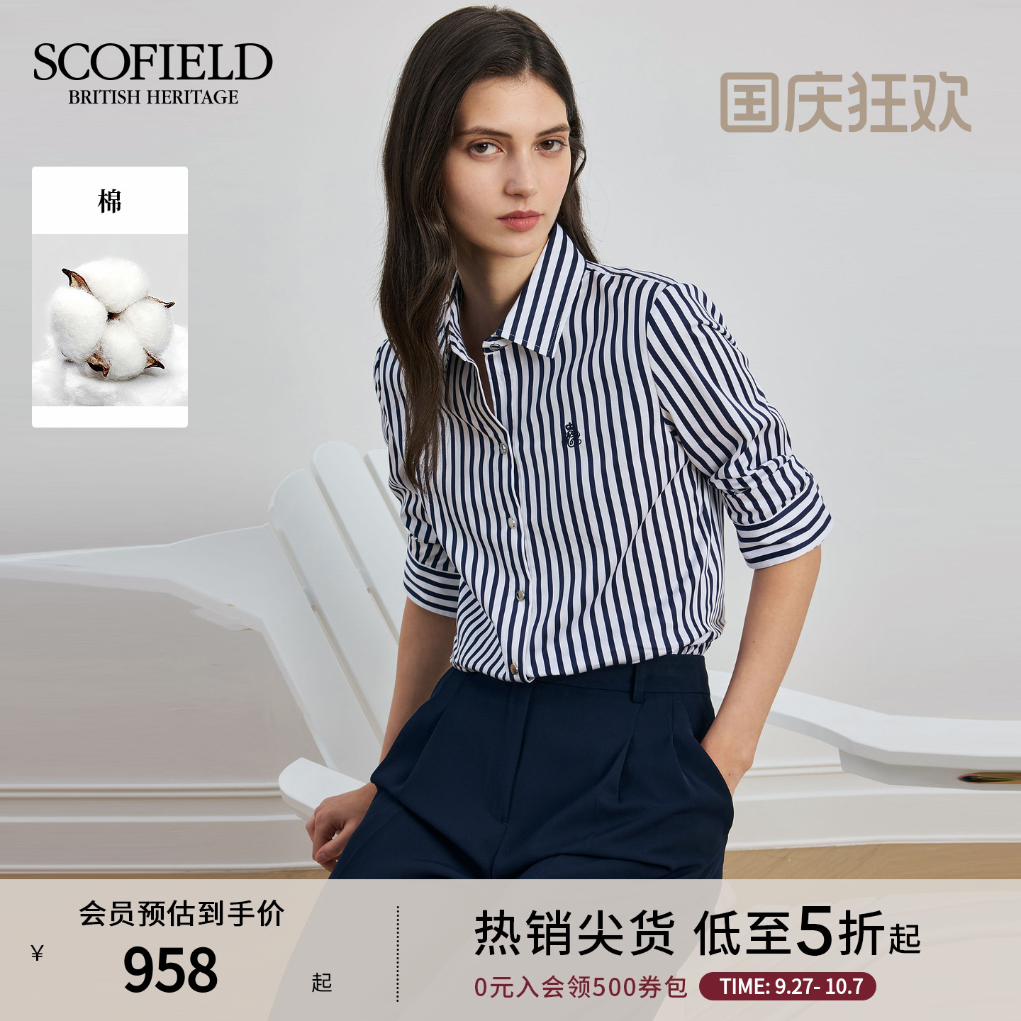 Scofield女装都市通勤条纹衬衫