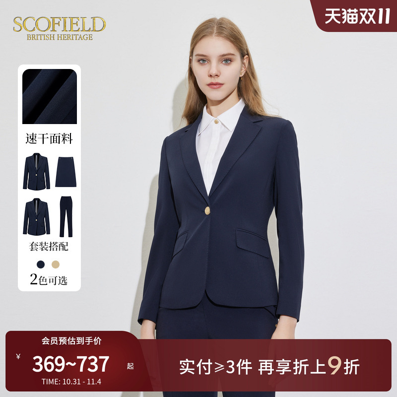 SCOFIELD修身显瘦速干面料小西装