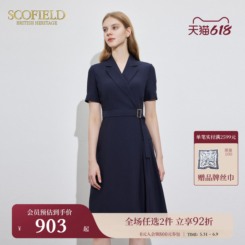 Scofield静奢风通勤商务西装裙气质收腰短袖连衣裙女夏季裙子