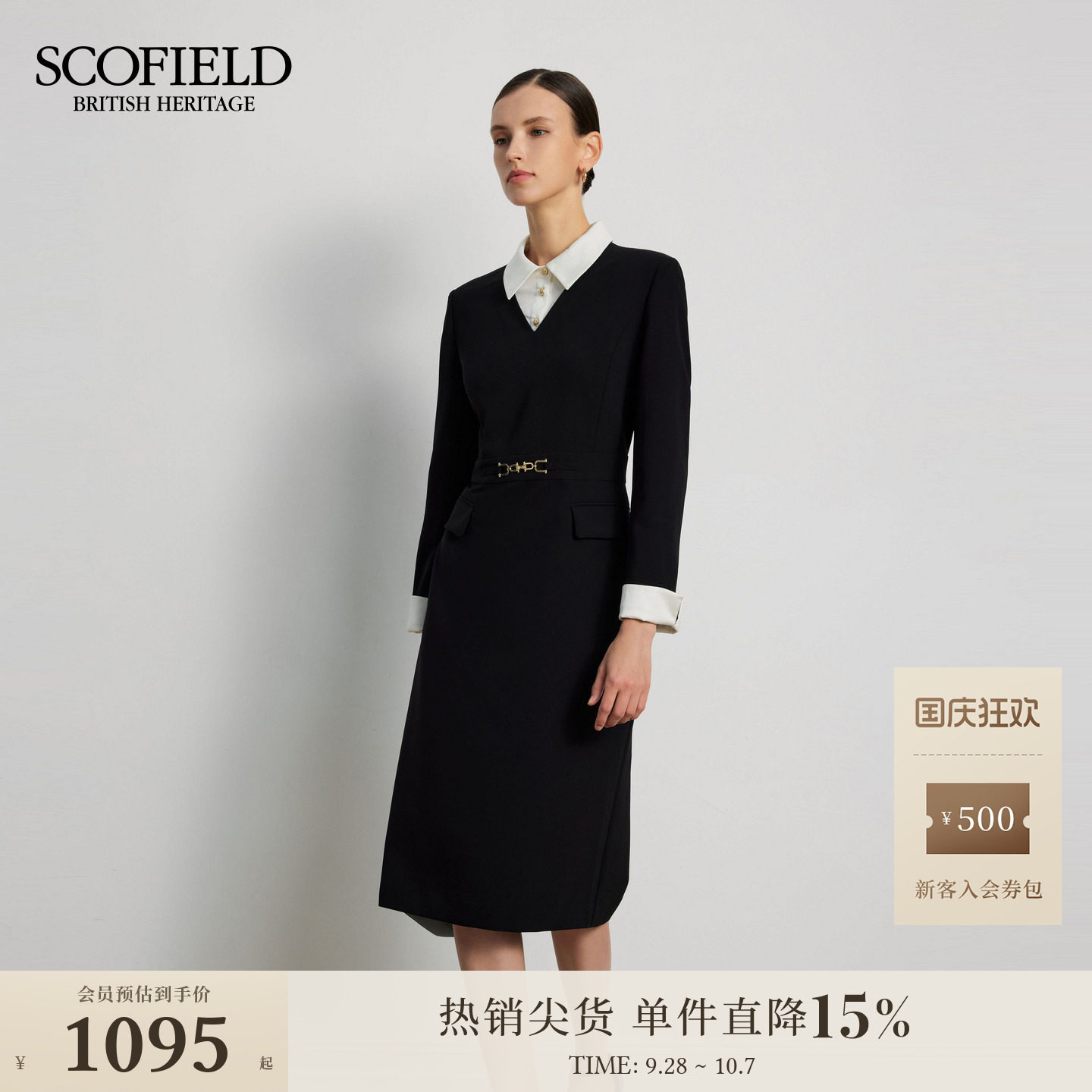 Scofield女装衬衫领长袖连衣裙收腰设计职场通勤连衣裙早秋