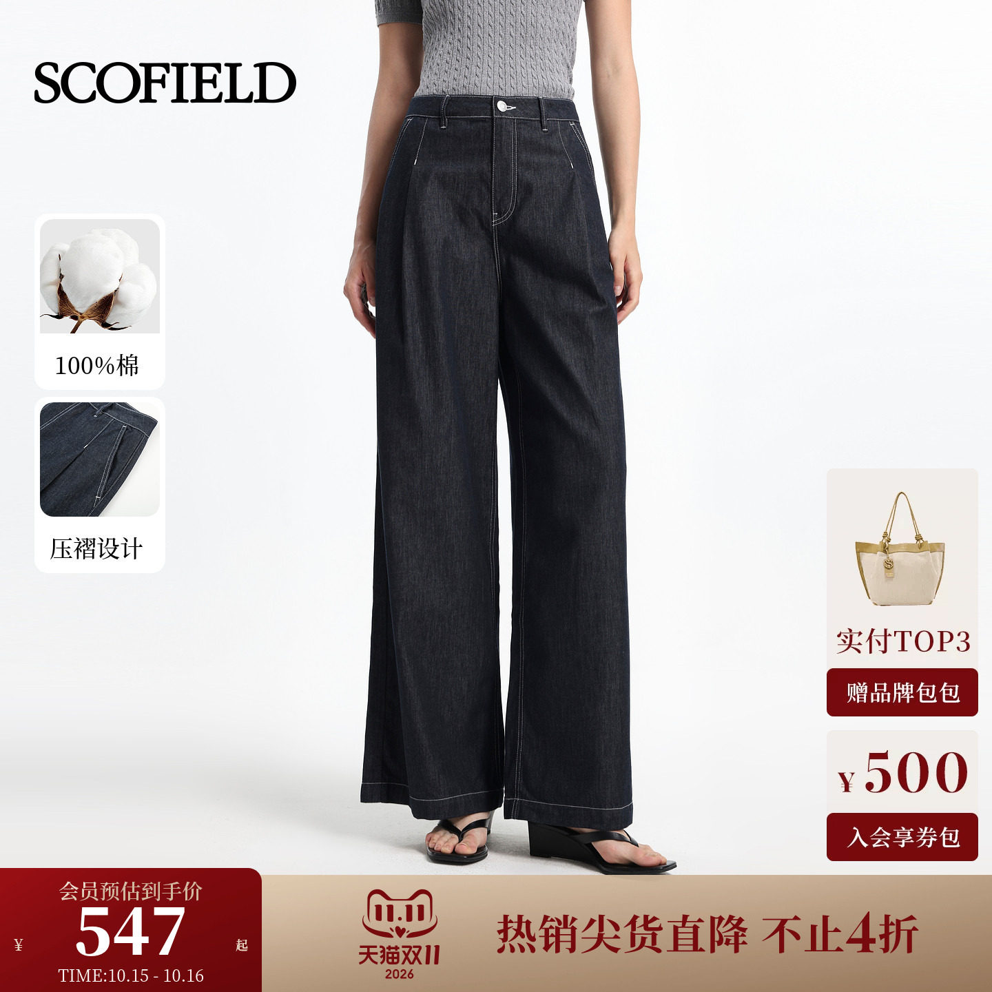 【棉100%】Scofield女装复古丹宁长裤阔腿休闲牛仔裤2026夏季新品