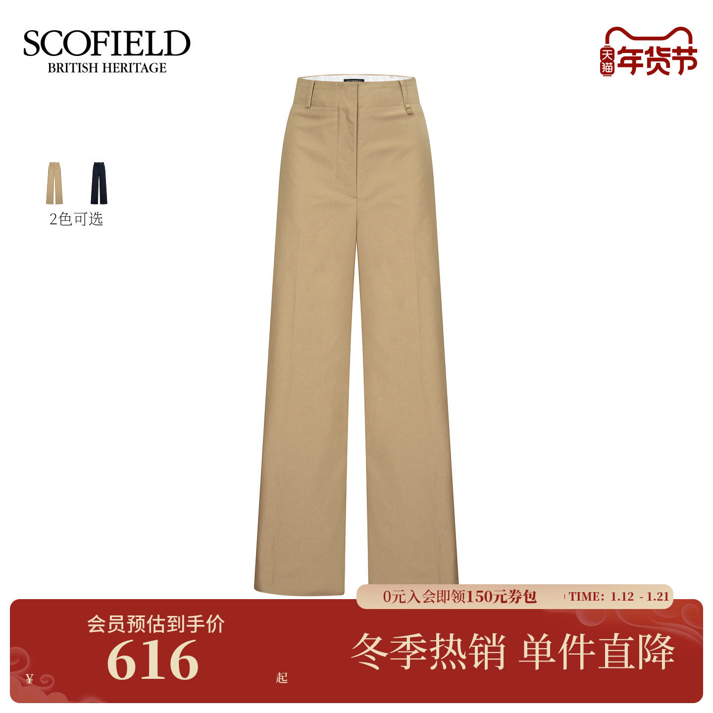 【含棉】Scofield女装率性阔腿西装裤腰部金属扣2025秋冬新品,女装/女士精品,西装裤/正装裤,淘宝优惠券,粉丝福利购,淘宝优惠卷