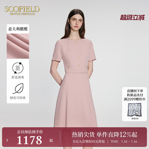 【意大利醋酸】Scofield女假两件短袖连衣裙小香风长裙夏季裙子