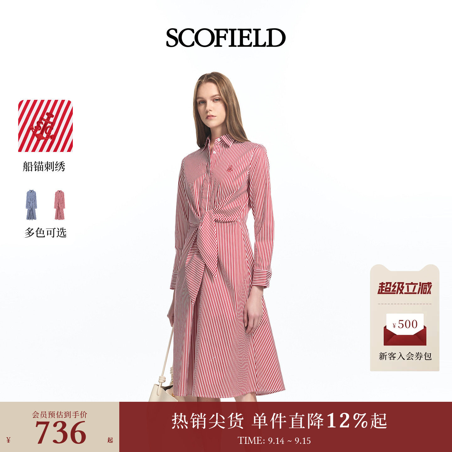 Scofield女装都市条纹衬衫连衣裙图片