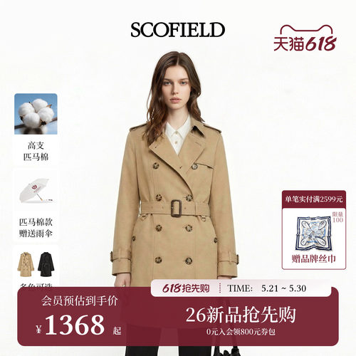 Scofield女装含棉双排扣风衣外套