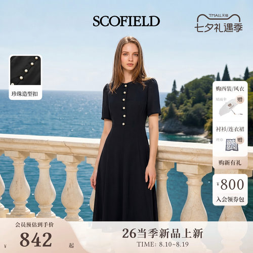 Scofield女装优雅短袖A字连衣裙