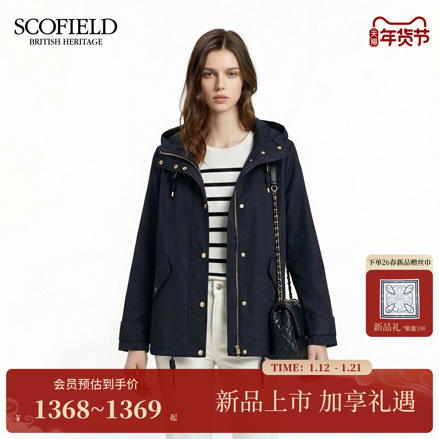 Scofield女装休闲连帽抽绳外套翻盖口袋可调节袖口2026春季新品,女装/女士精品,风衣,淘宝优惠券,粉丝福利购,淘宝优惠卷
