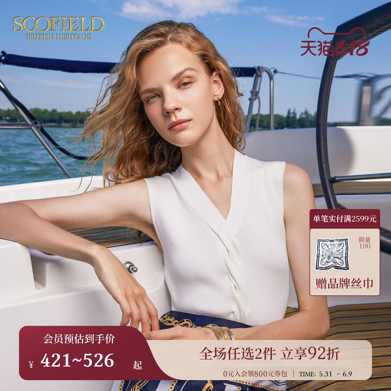 【可机洗】Scofield女装气质V领内搭无袖休闲针织背心夏季马甲
