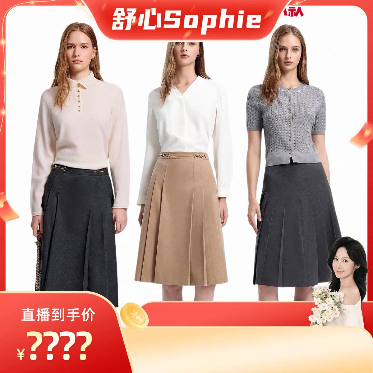 Scofield女装简约百褶半身裙