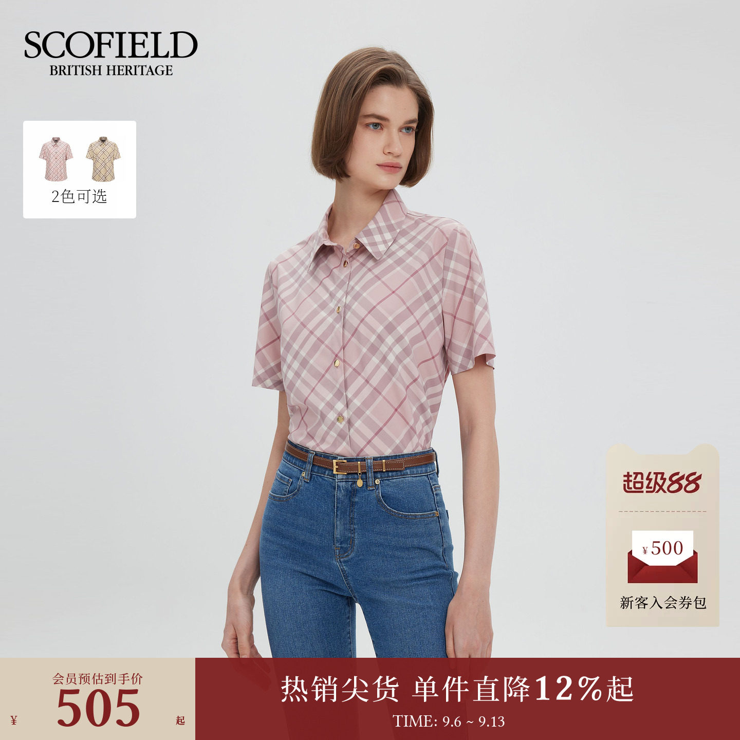 Scofield夏日休闲格纹衬衫										