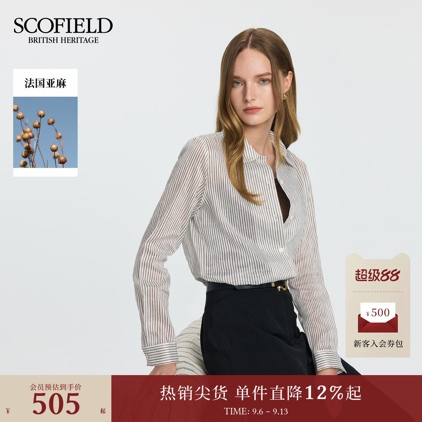 Scofield利落随性亚麻条纹衬衫图片