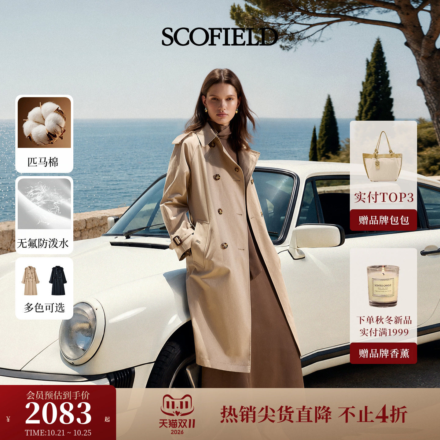 【防泼水】Scofield女装棉质知性翻领双排扣风衣外套2026秋冬新品