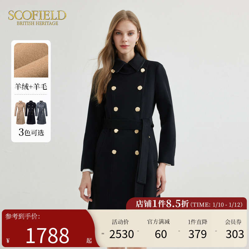 【绒系列】Scofield女秋冬新品羊毛羊绒修身通勤优雅毛呢大衣外套