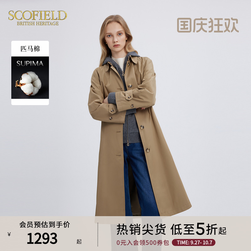 Scofield女装可拆卸腰带翻领风衣