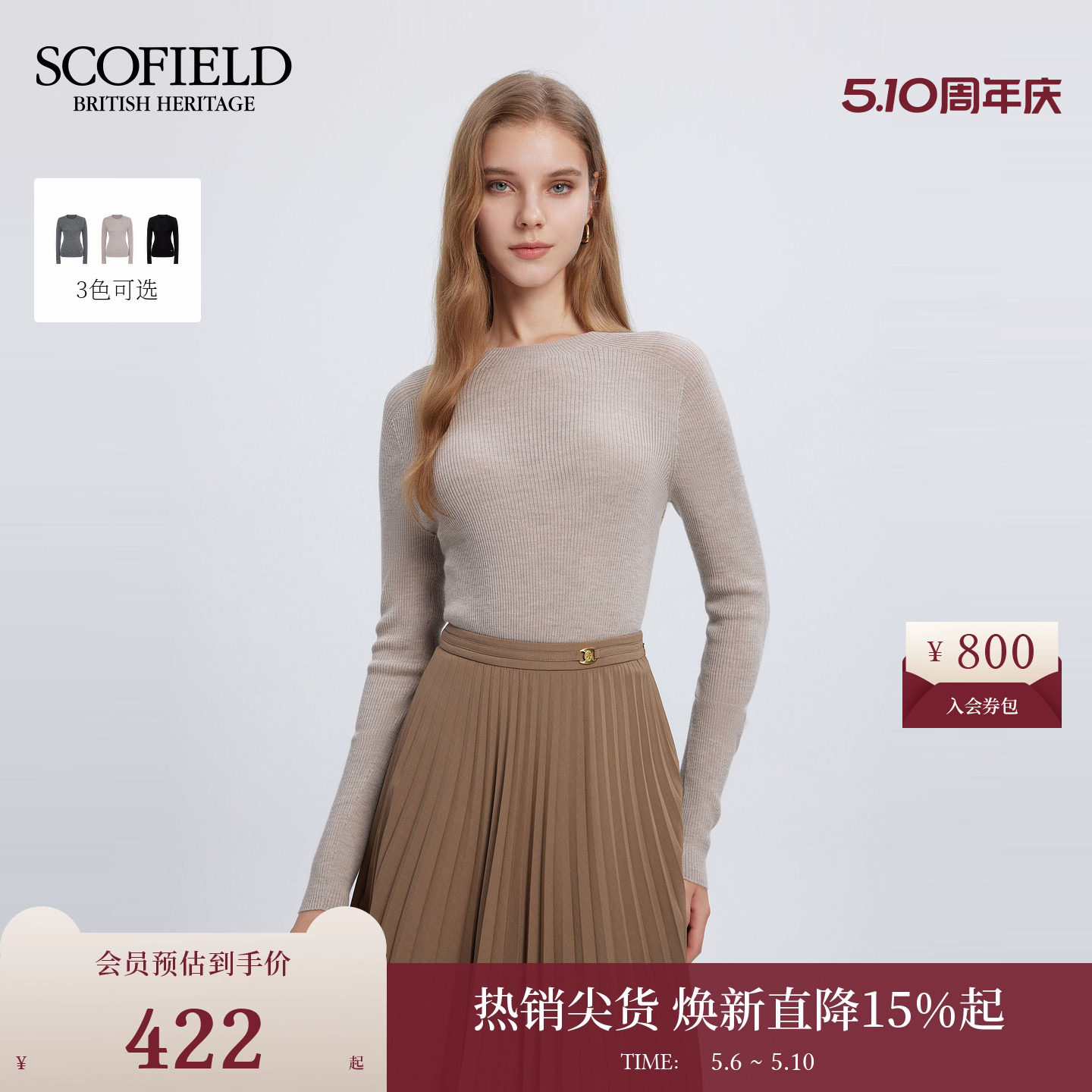 【羊毛100%】Scofield女可水洗半高领/圆领针织衫2025冬季新品
