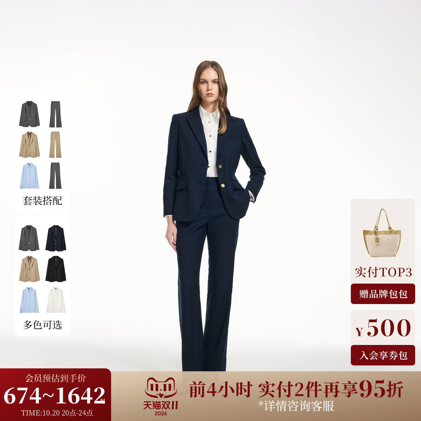 Scofield女装含羊毛智性商务西装套装通勤穿搭两件套2026新品