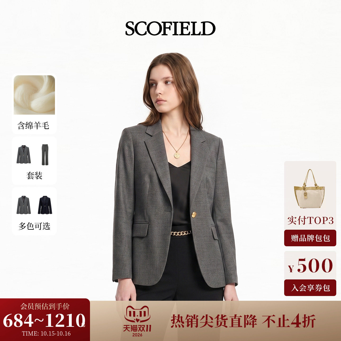 【含羊毛】Scofield女格雷系收腰西装外套一粒扣西服2026秋冬新品