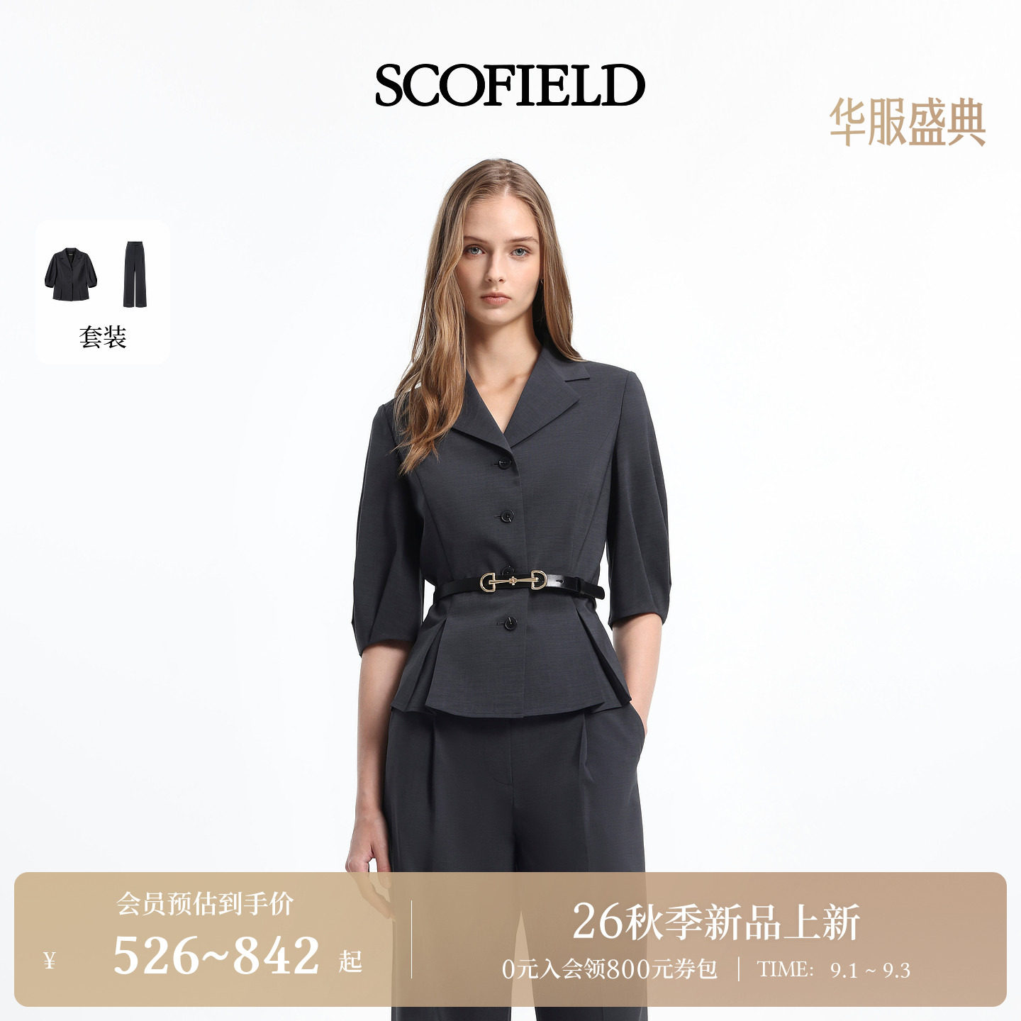 Scofield女装法式灯笼袖西装上衣图片