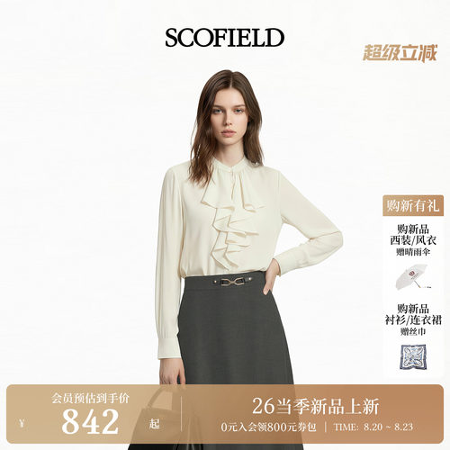Scofield女装简约荷叶边衬衫