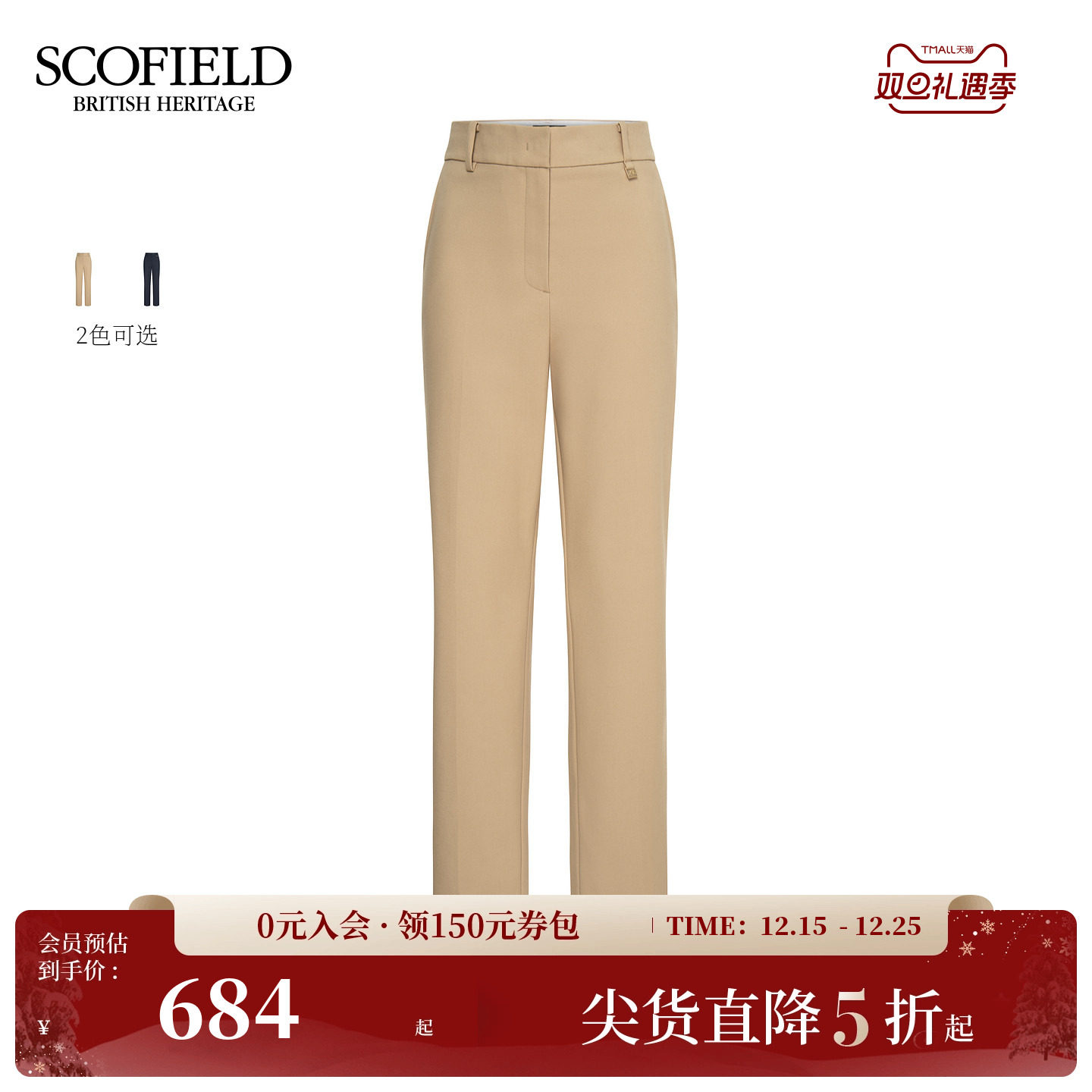 【含棉】Scofield女装职场修身西装直筒裤金属袢装饰2025秋冬新品