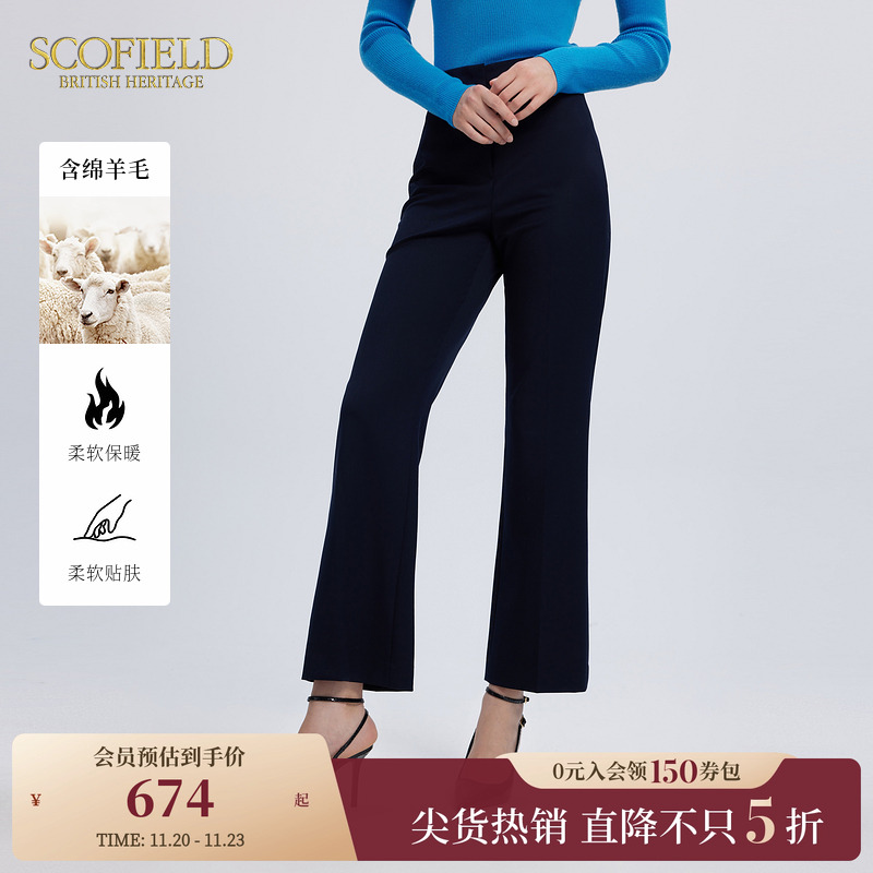 【含羊毛】Scofield女装高腰微喇西装裤干练直筒裤冬季