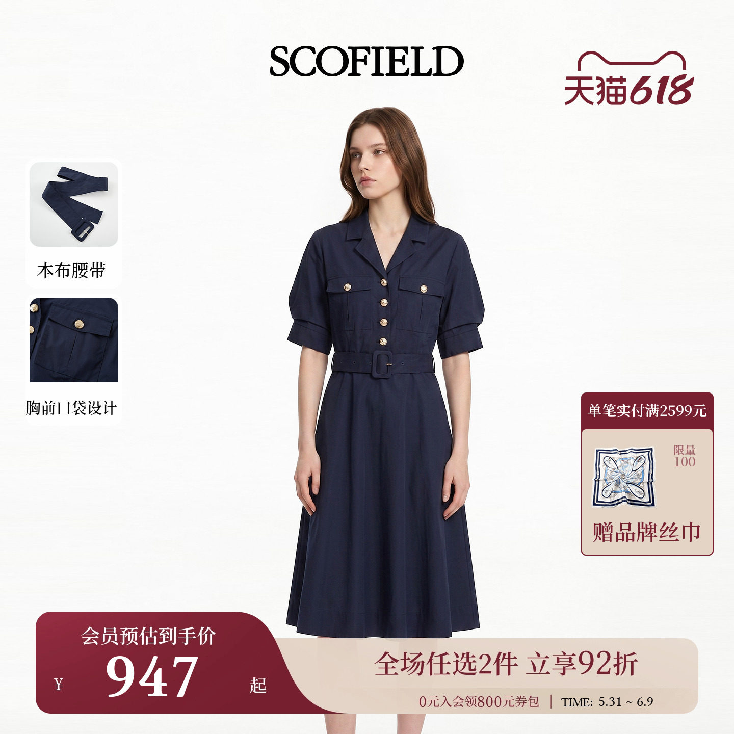 【棉100%】Scofield女装法式航海短袖连衣裙船锚纽扣2026初夏新品
