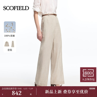 Scofield女装亚麻面料阔腿西装裤