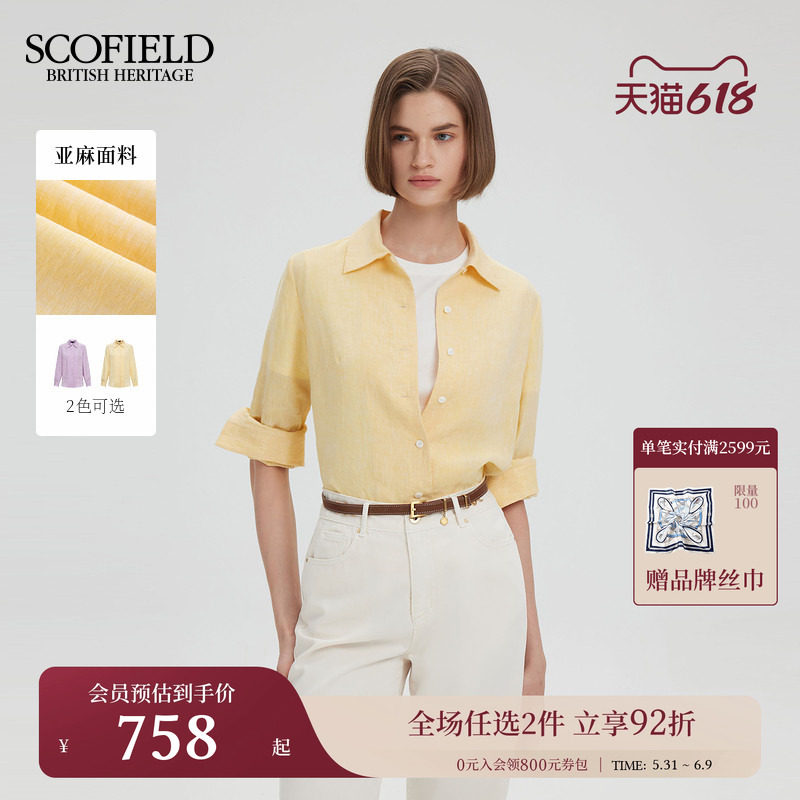 【亚麻100%】Scofield女装松弛衬衫淡人穿搭简约翻领亚麻衬衫早秋