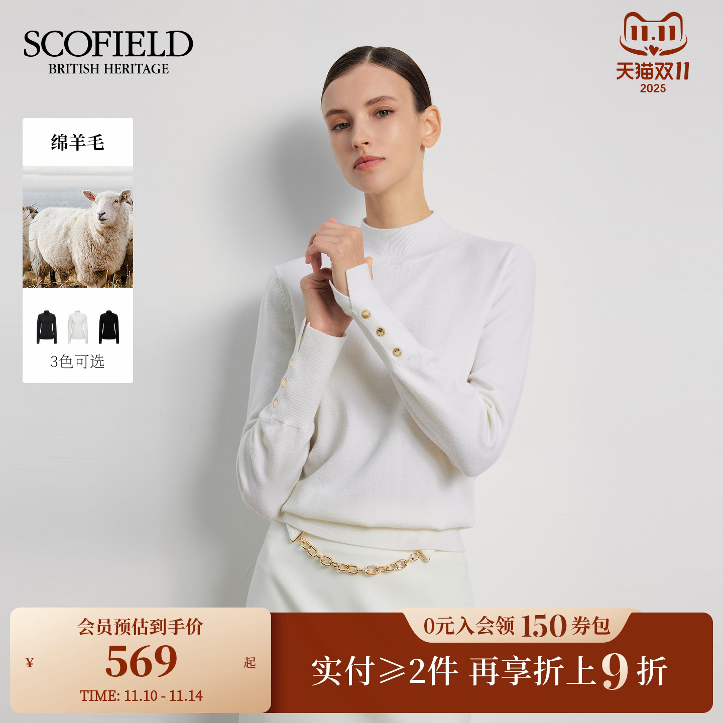 Scofield女装钻饰半高领打底衫