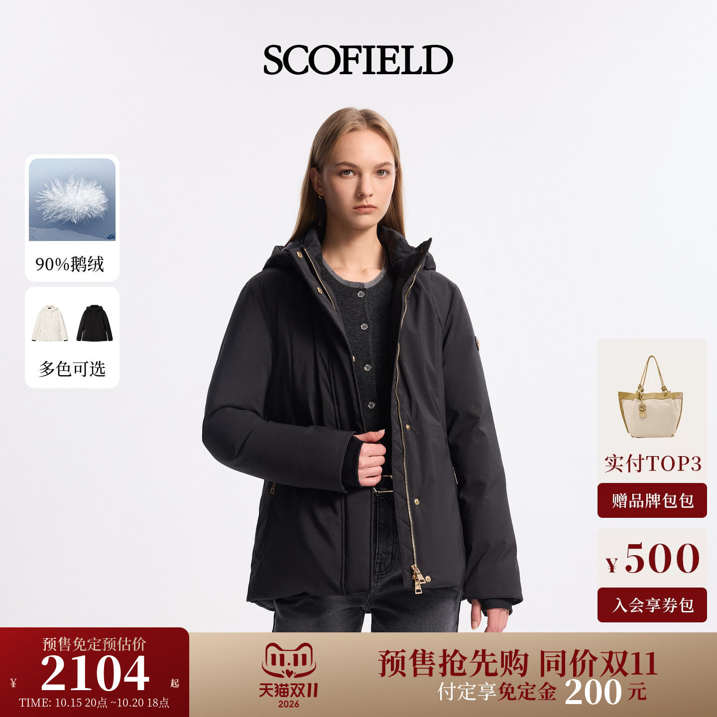 【预售免定金】Scofield女装加绒领衬可拆连帽隐形抽绳保暖外套