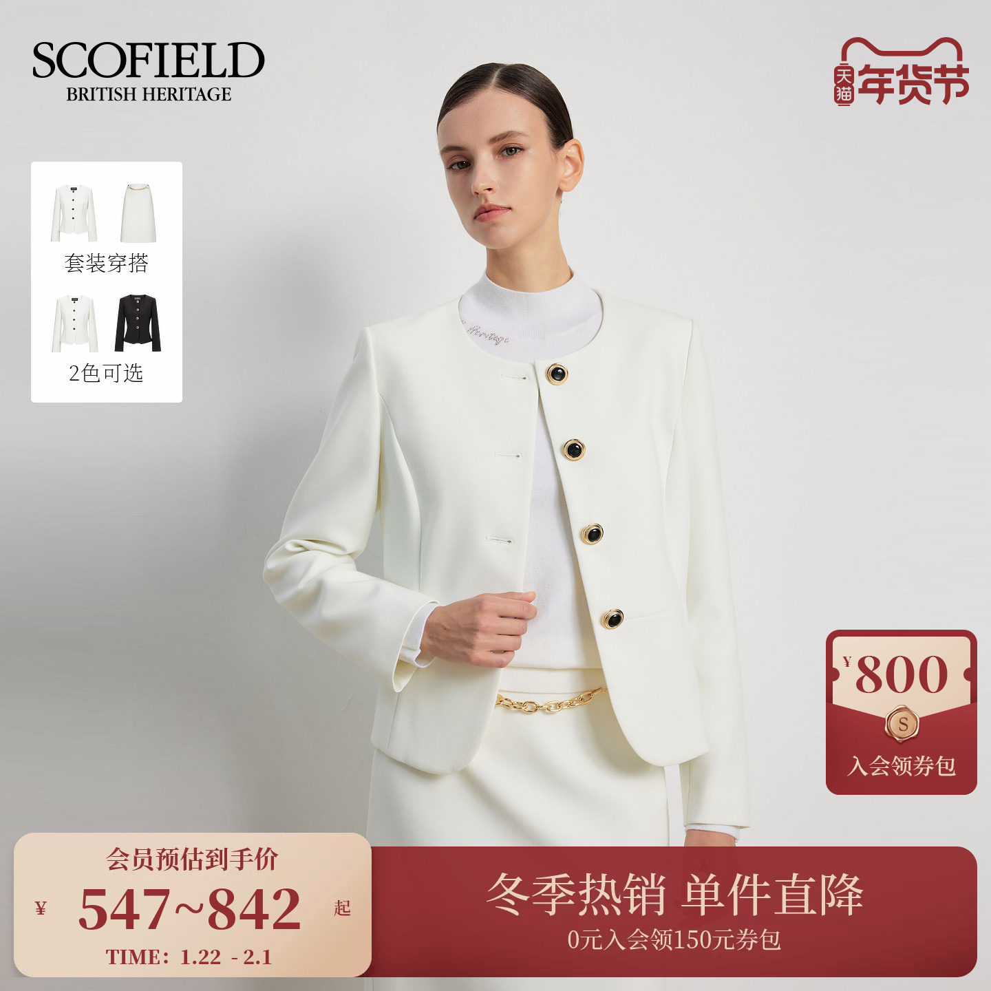 Scofield女装法式圆领西装外套收腰短外套挺括版型2025秋冬新品