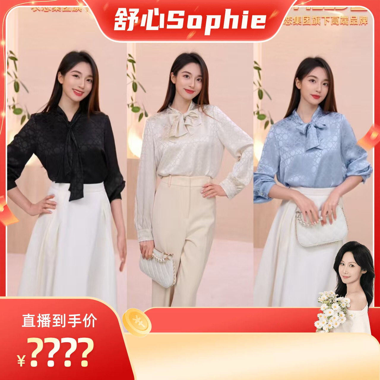 【舒心】Scofield女飘带衬衫优雅气质长袖提花naia醋酸秋季衬衣