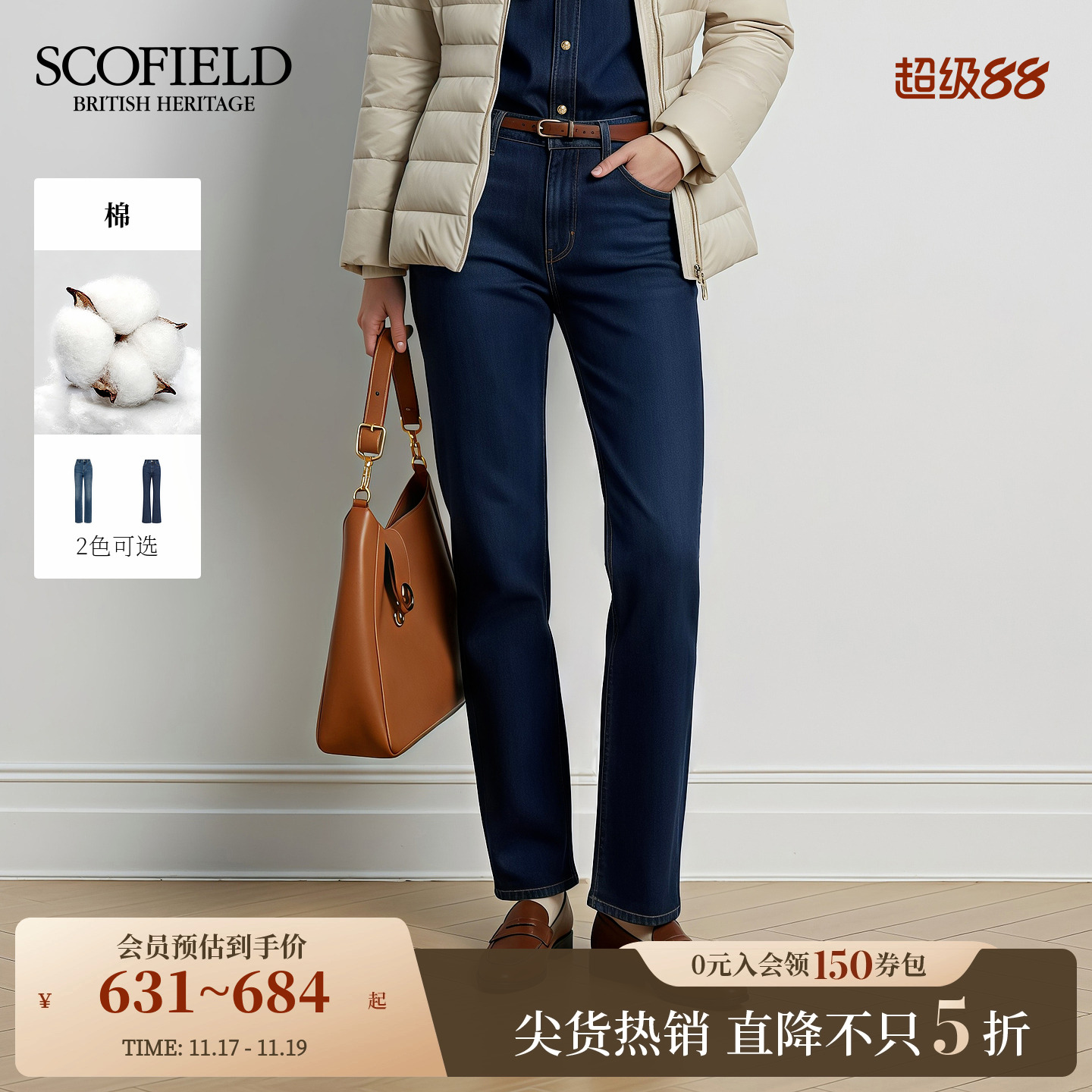 Scofield女装复古风水洗牛仔裤