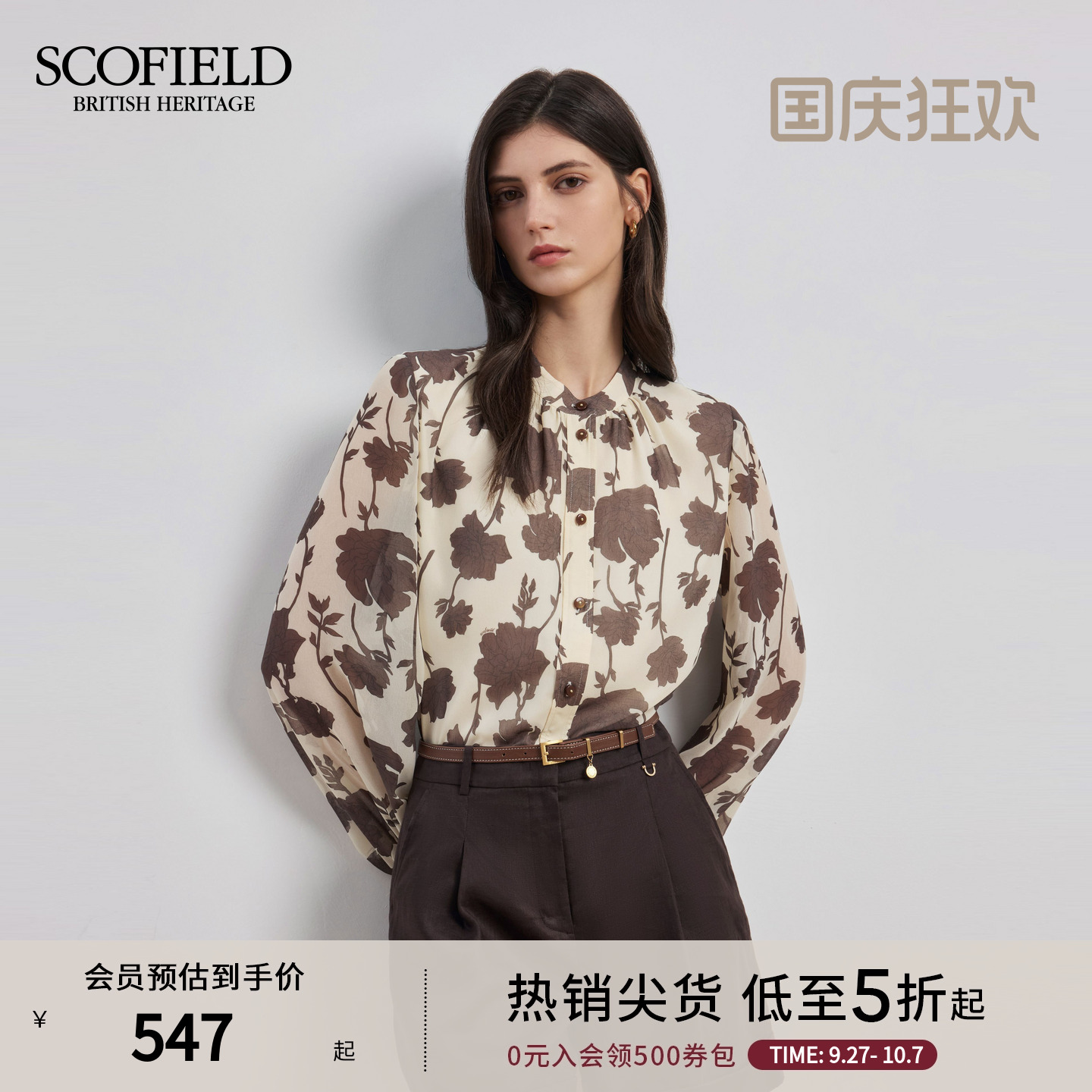 Scofield假日风印花褶皱衬衫