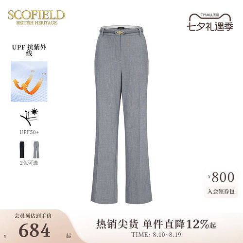 Scofield防晒修身微喇西装裤