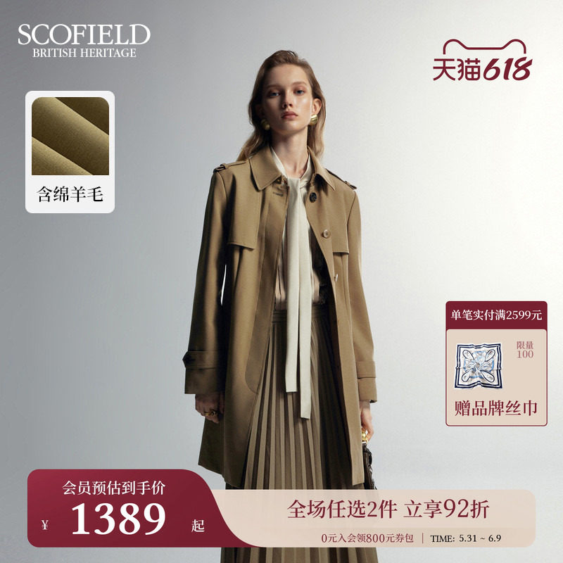 【新狩猎装】【含羊毛】Scofield女干练通勤收腰风衣秋季风衣外套