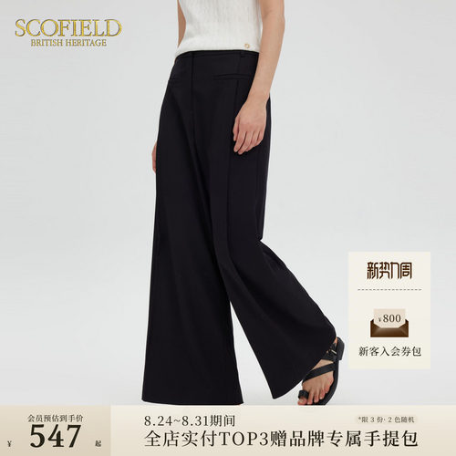 Scofield高腰垂顺阔腿西装裤