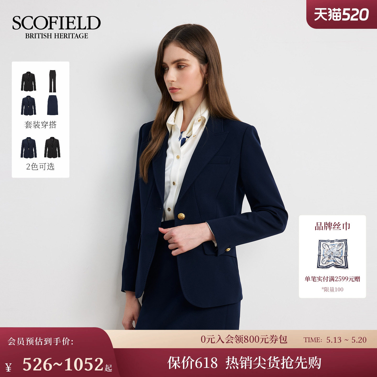 Scofield女装都市干练单粒扣廓形西装外套挺括垫肩早秋
