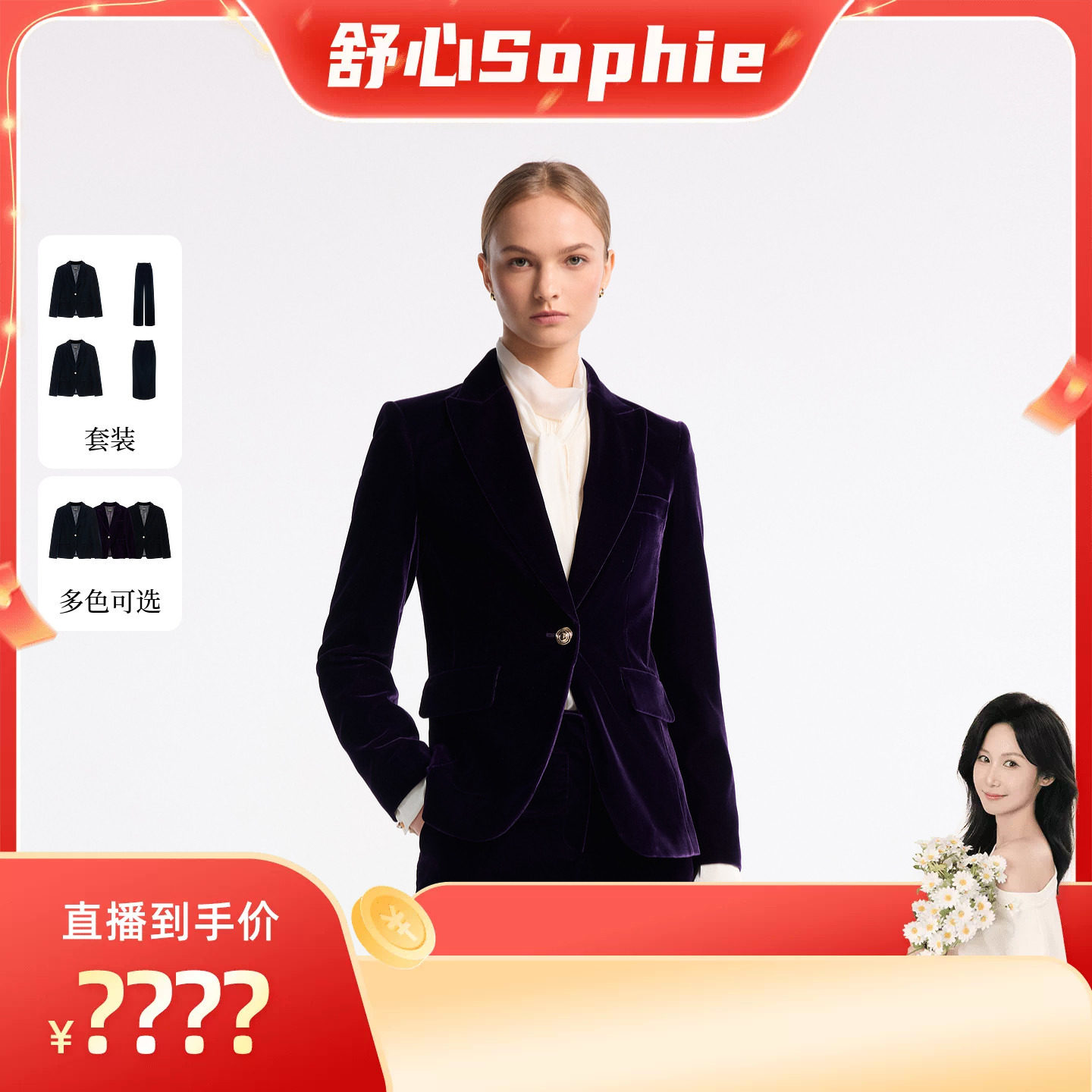 Scofield女装复古丝绒西装外套
